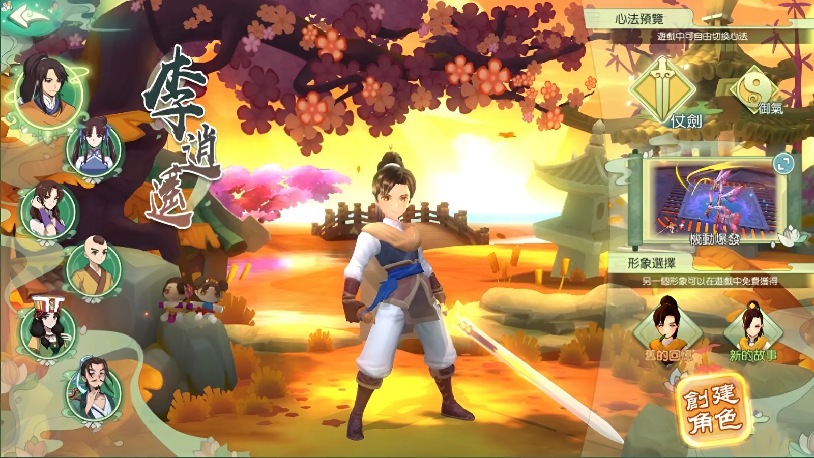 [MOBILE] FULL SOURCE - TIÊN KIẾM KỲ HIỆP TRUYỆN - SIÊU PHẨM NHẬP VAI TIÊN HIỆP