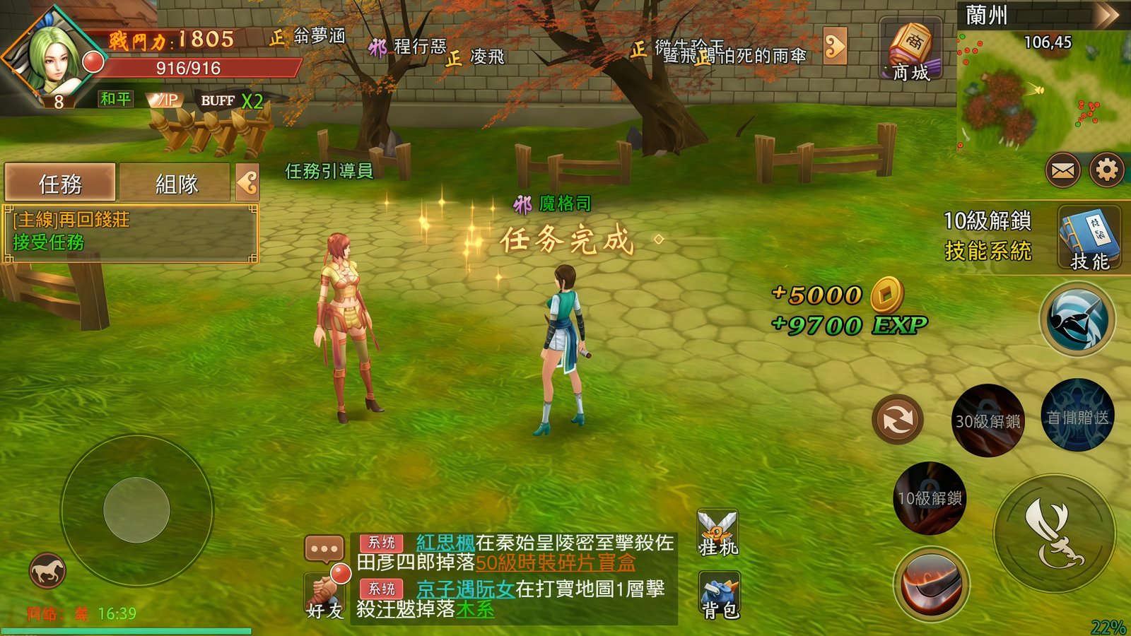 [MOBILE] FULL SOURCE - MẶC HƯƠNG MOBILE