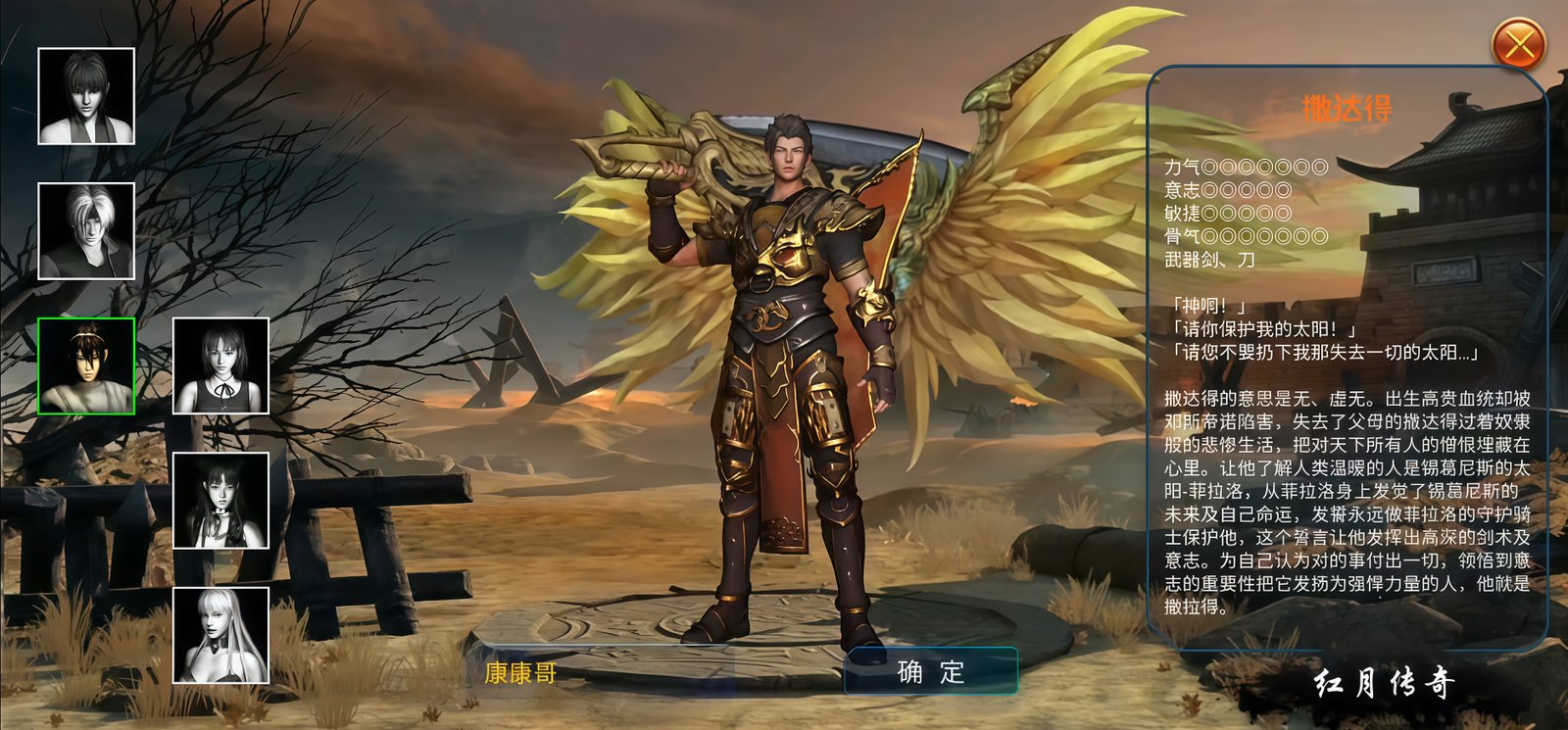 [FULL SOURCE] TRUYỀN THUYẾT MẶC TRĂNG ĐỎ